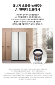 삼성전자 비스포크 852L 2도어 양문형 냉장고 RS84DB5002CW 이미지 3