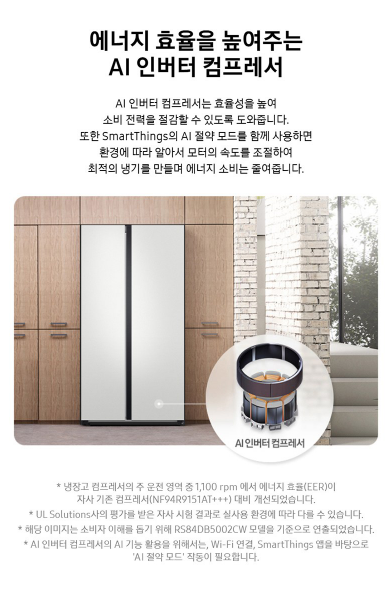 삼성전자 비스포크 852L 2도어 양문형 냉장고 RS84DB5002CW 이미지 3