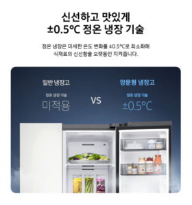삼성전자 비스포크 852L 2도어 양문형 냉장고 RS84DB5002CW 이미지 4