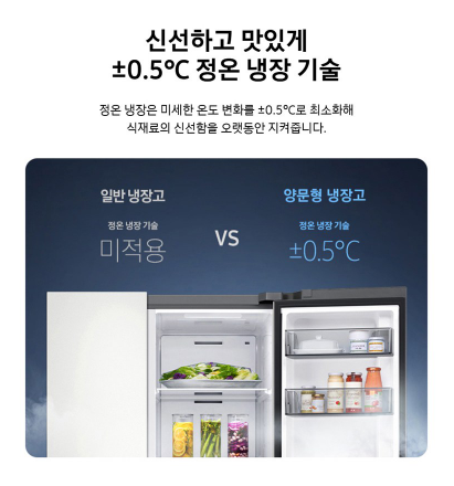삼성전자 비스포크 852L 2도어 양문형 냉장고 RS84DB5002CW 이미지 4