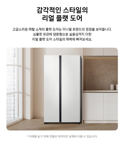 삼성전자 비스포크 852L 2도어 양문형 냉장고 RS84DB5002CW 이미지 5