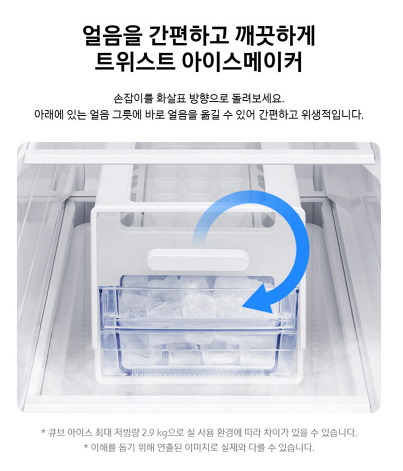 삼성전자 비스포크 852L 2도어 양문형 냉장고 RS84DB5002CW 이미지 6